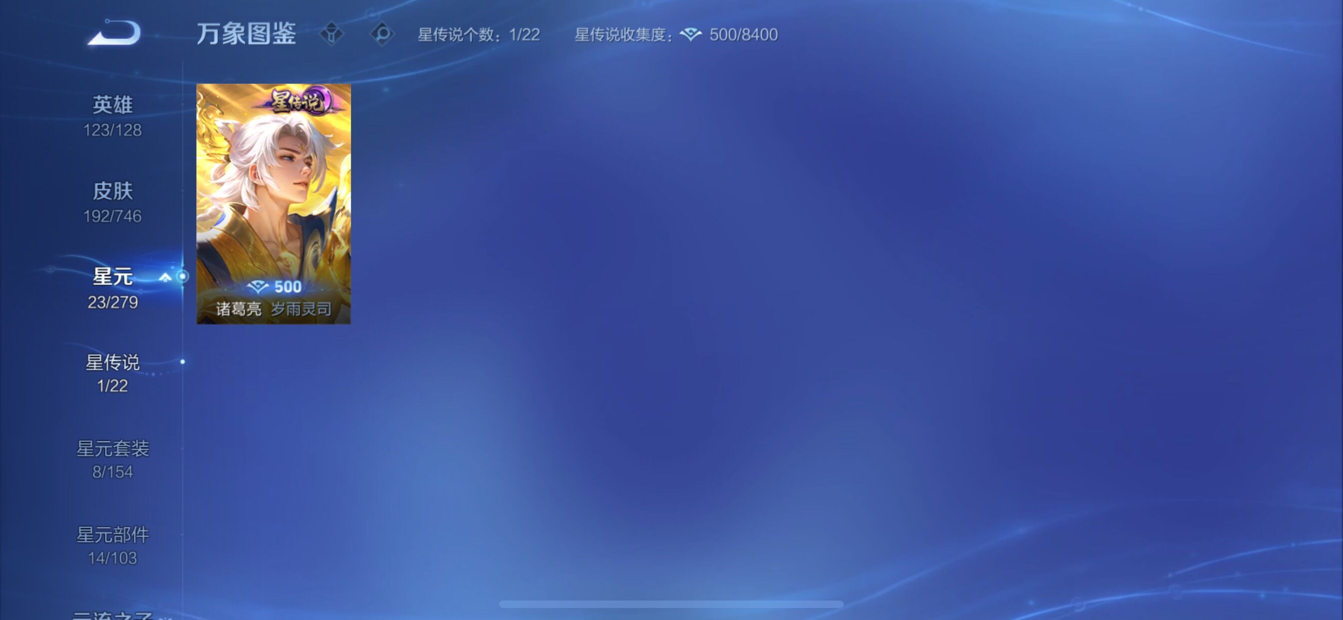 WZCMY3367892王者荣耀账号详情图12