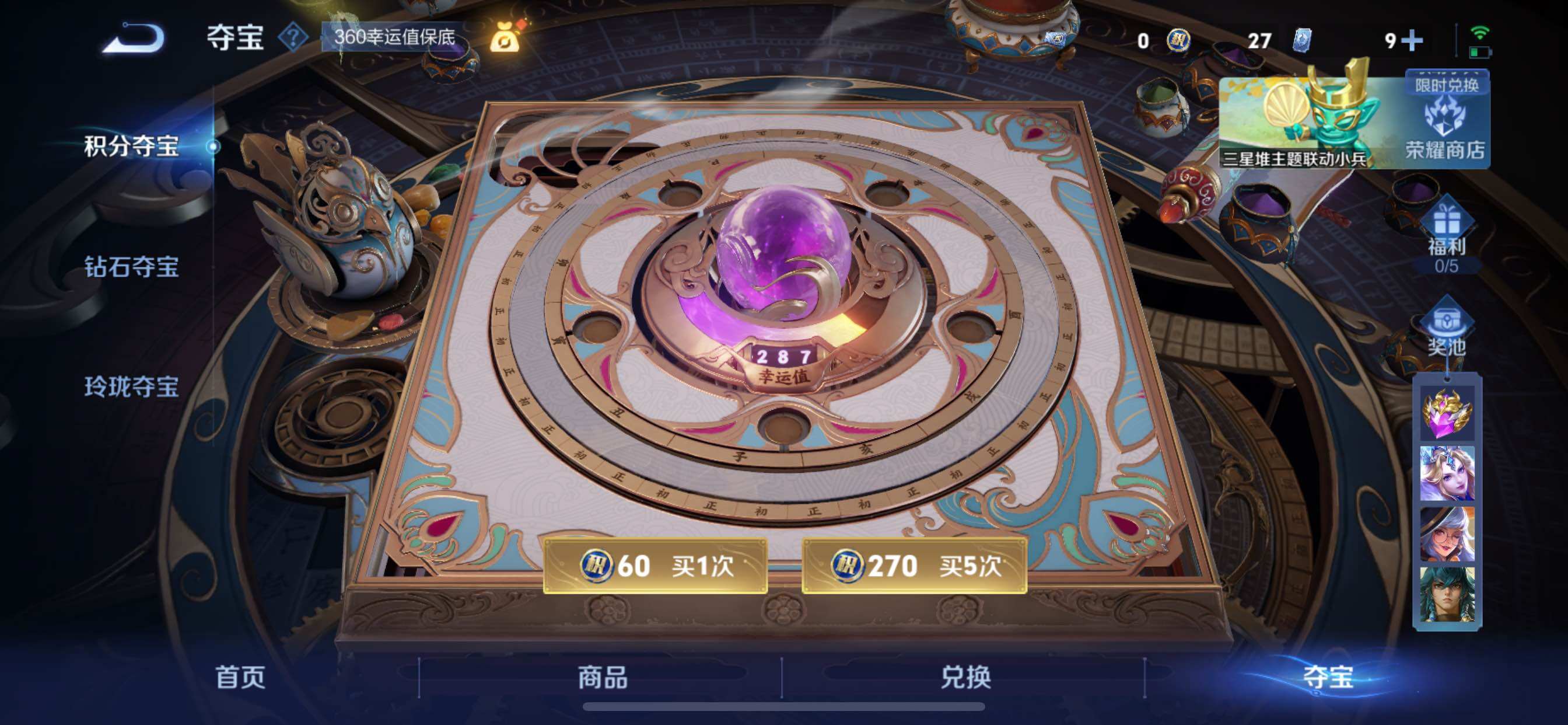 WZCMY3367892王者荣耀账号详情图17