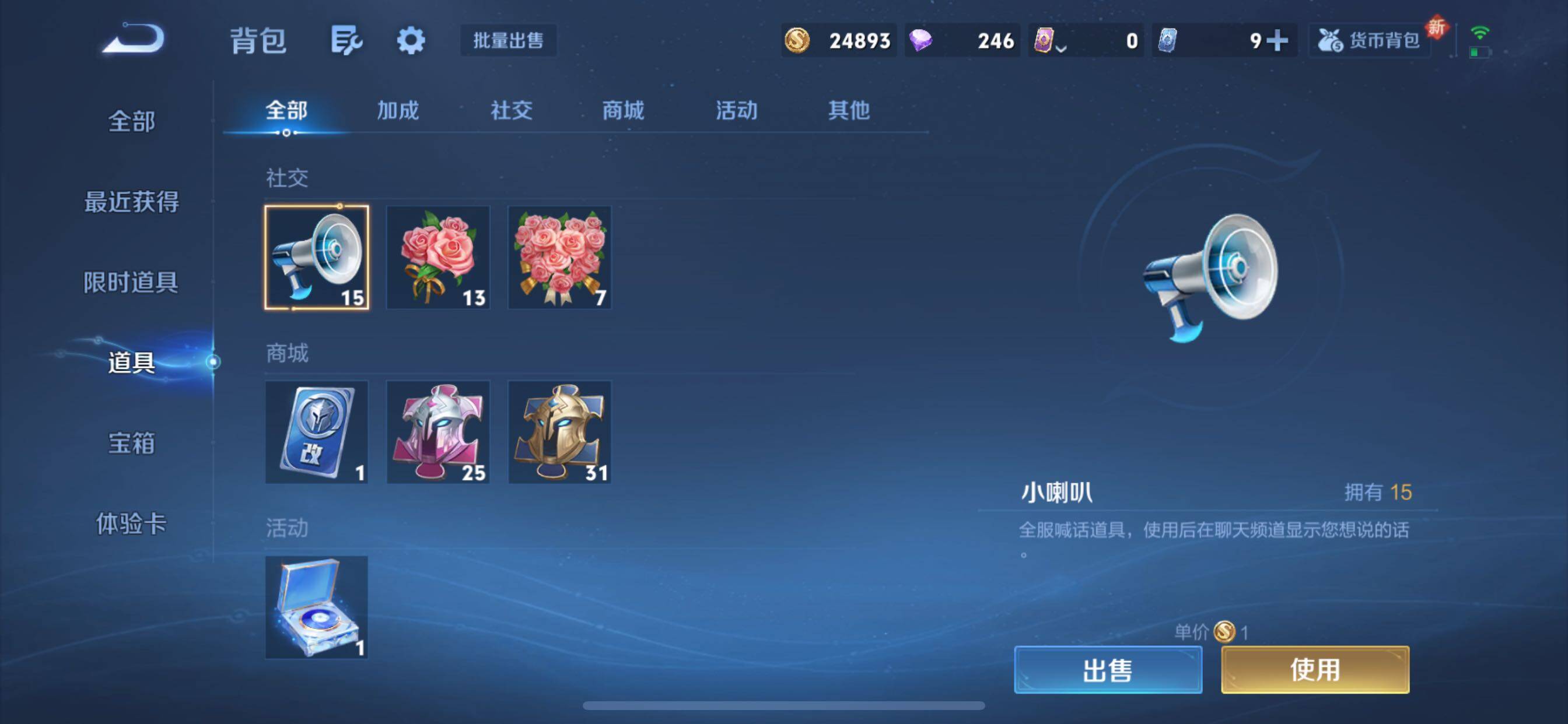 WZCMY3367892王者荣耀账号详情图19