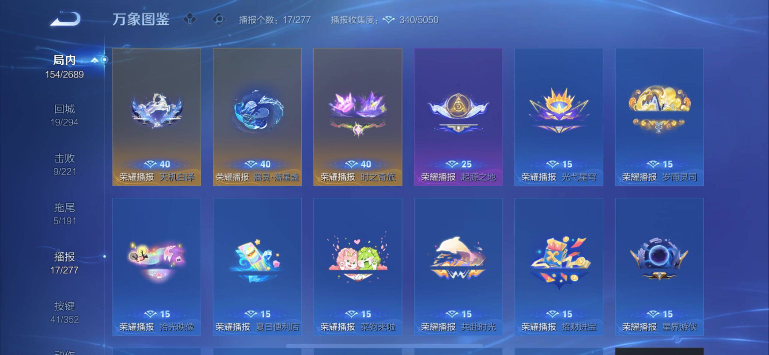 WZCMY3367892王者荣耀账号详情图16