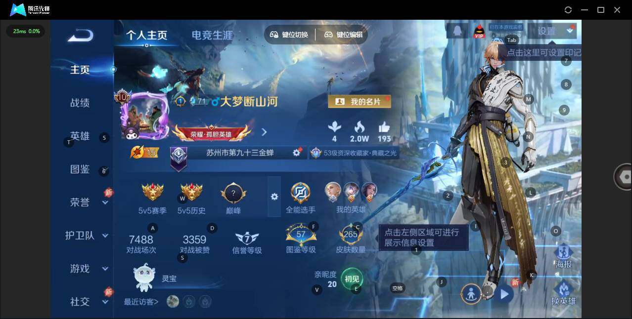 WZLX3371610王者荣耀账号详情图8 WZLX3371610王者荣耀账号详情图8