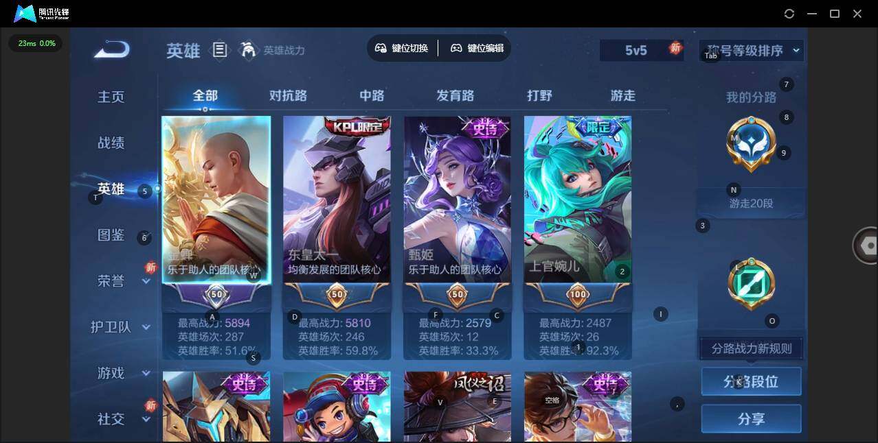 WZLX3371610王者荣耀账号详情图9 WZLX3371610王者荣耀账号详情图9