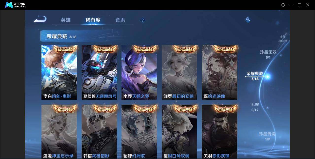 WZLX3371610王者荣耀账号详情图11 WZLX3371610王者荣耀账号详情图11