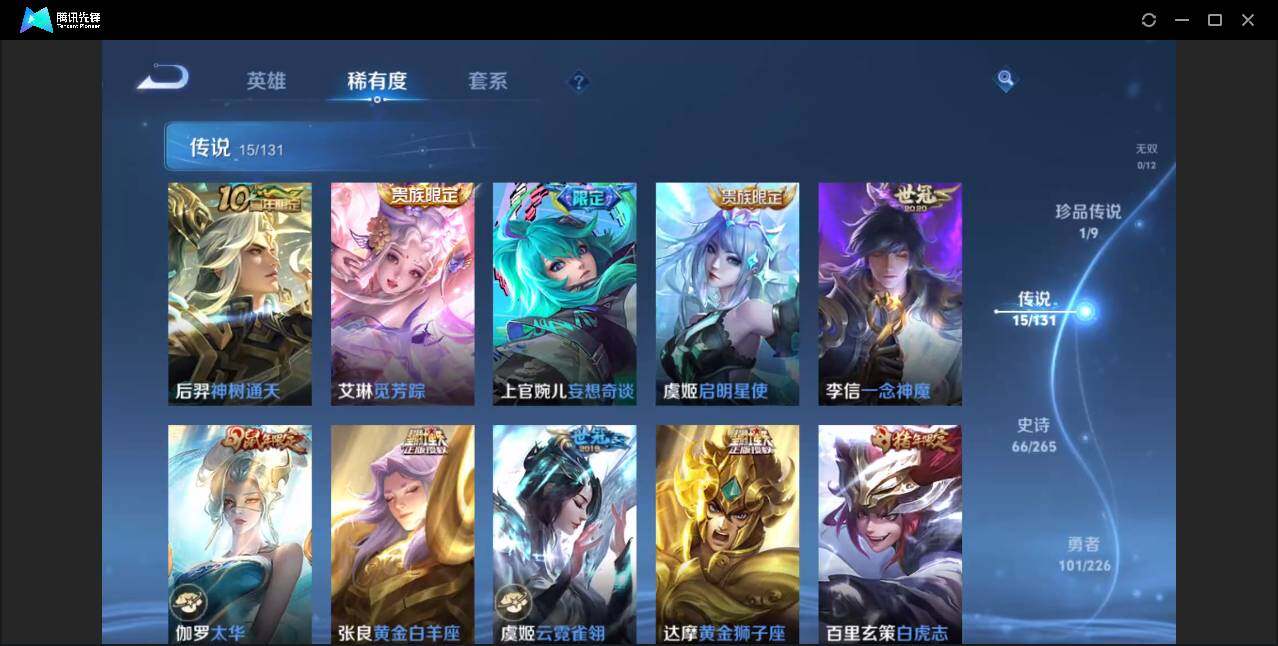 WZLX3371610王者荣耀账号详情图13 WZLX3371610王者荣耀账号详情图13