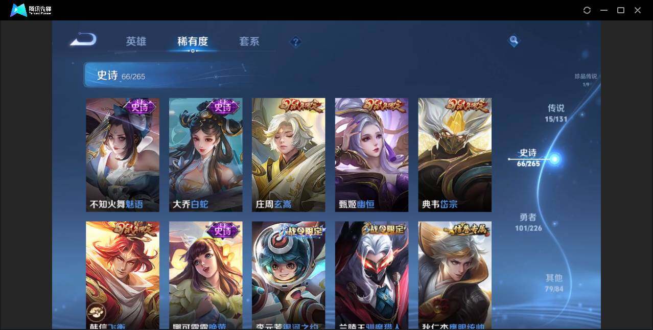 WZLX3371610王者荣耀账号详情图14 WZLX3371610王者荣耀账号详情图14