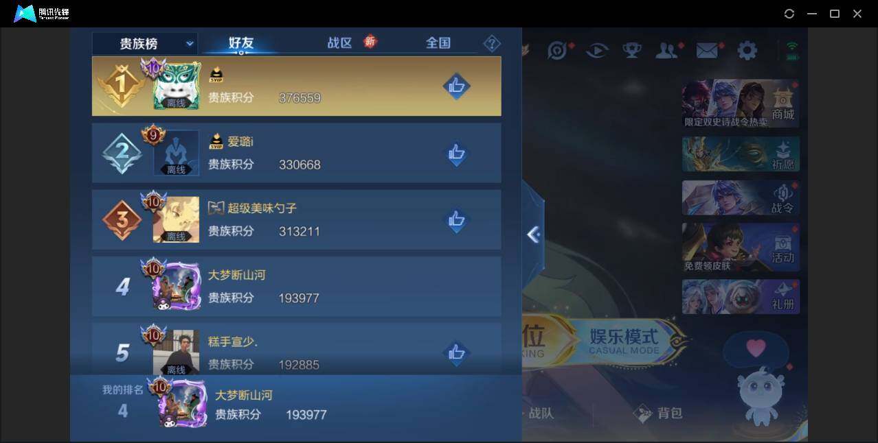 WZLX3371610王者荣耀账号详情图17 WZLX3371610王者荣耀账号详情图17