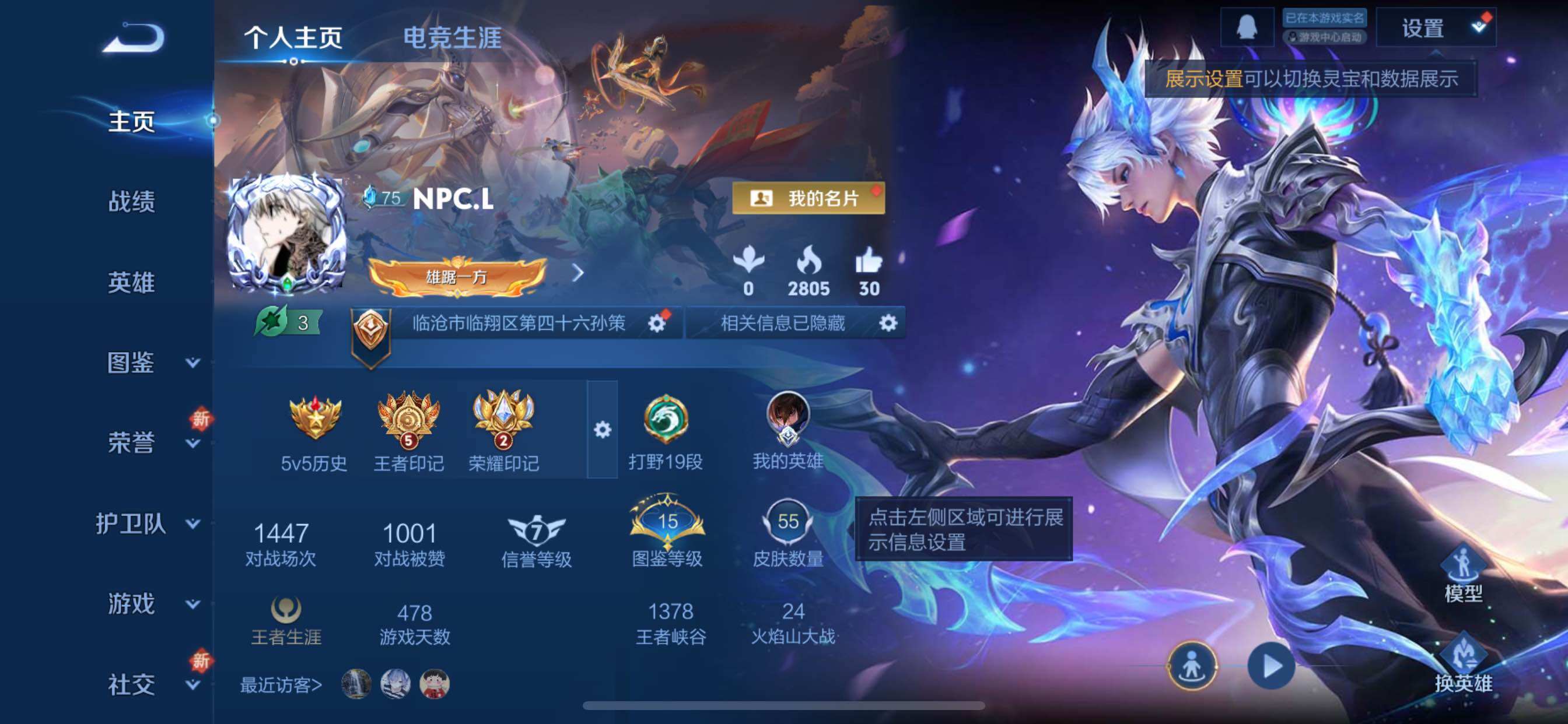 WZCMY3367886王者荣耀账号详情图2 WZCMY3367886王者荣耀账号详情图2