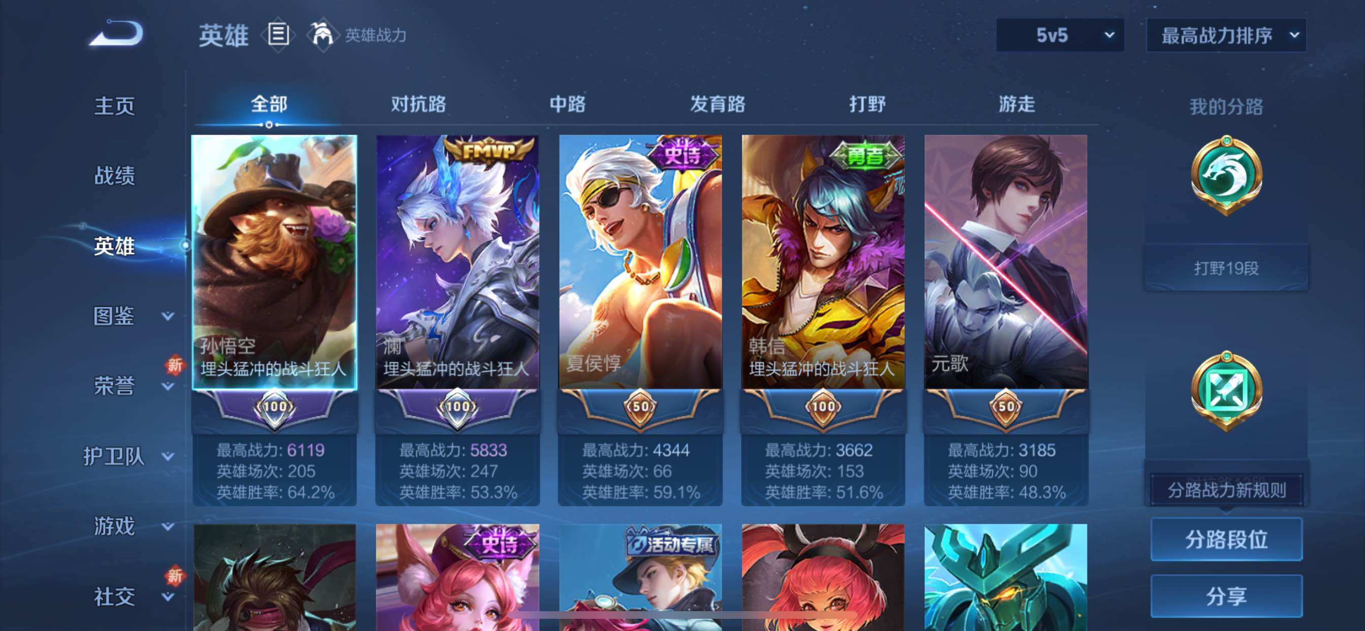 WZCMY3367886王者荣耀账号详情图3 WZCMY3367886王者荣耀账号详情图3