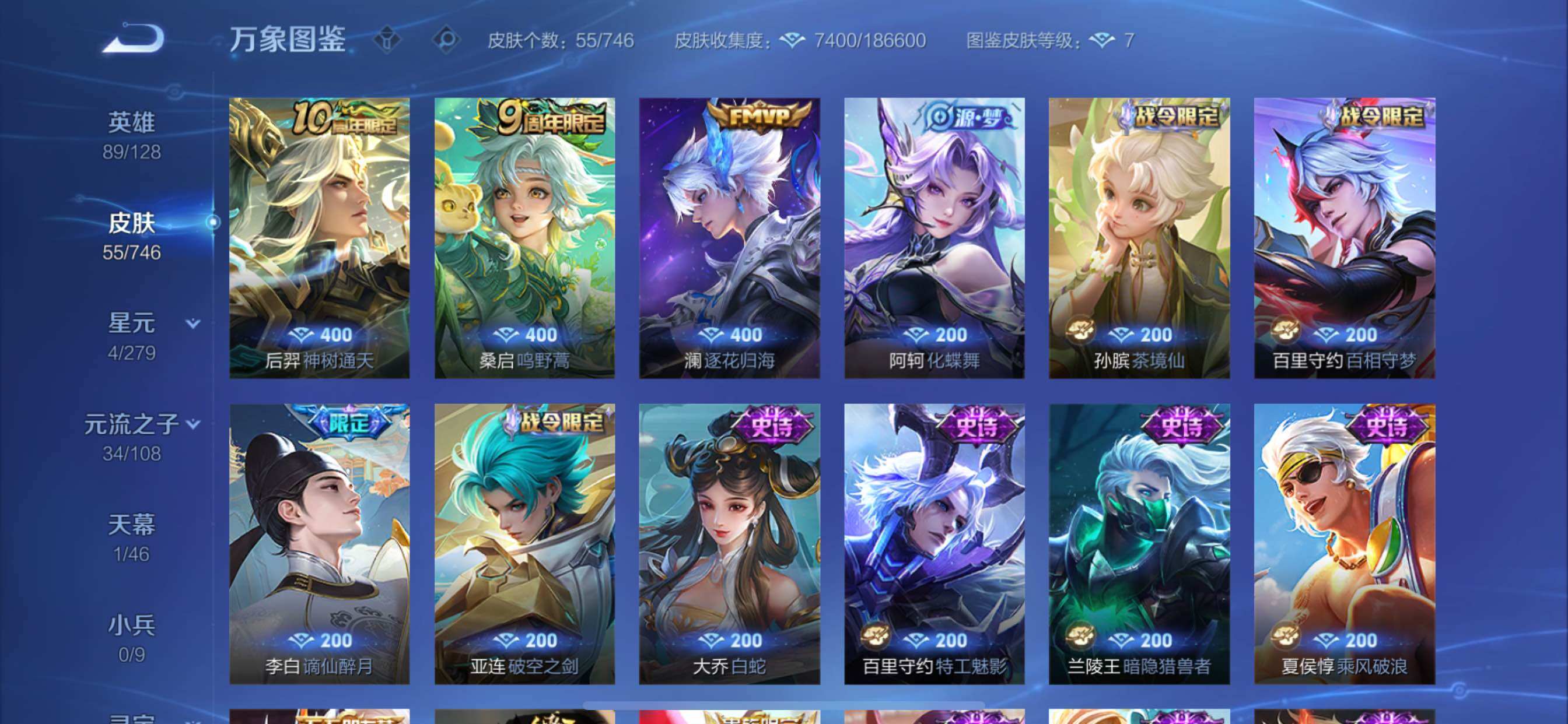 WZCMY3367886王者荣耀账号详情图6 WZCMY3367886王者荣耀账号详情图6