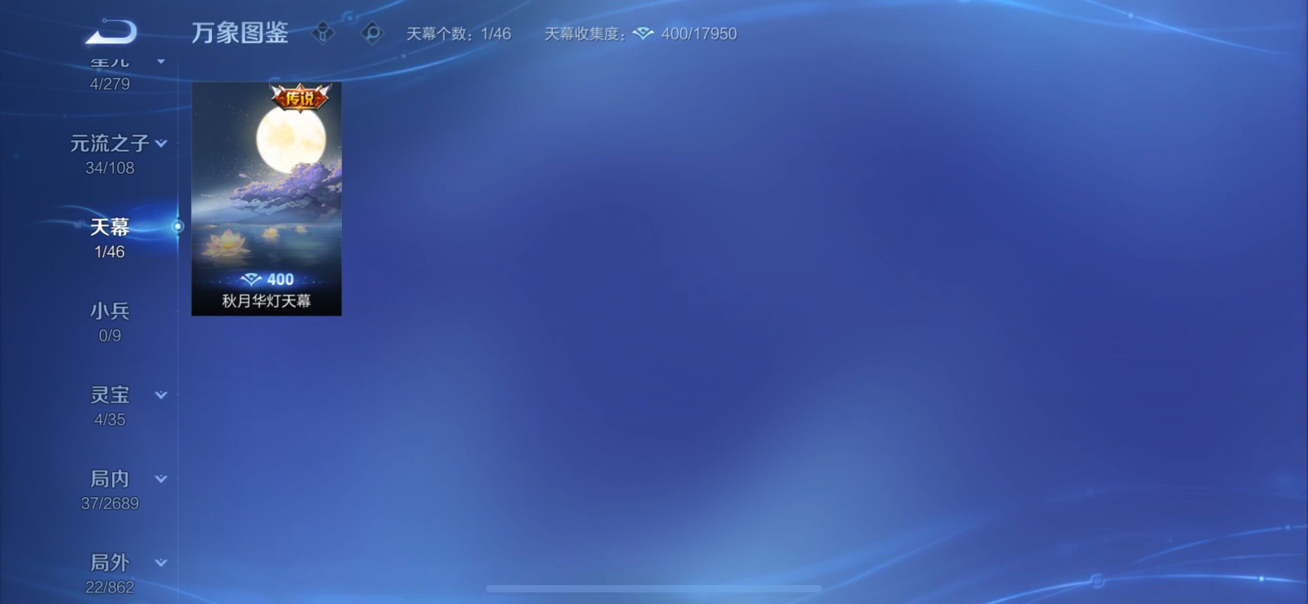 WZCMY3367886王者荣耀账号详情图7 WZCMY3367886王者荣耀账号详情图7