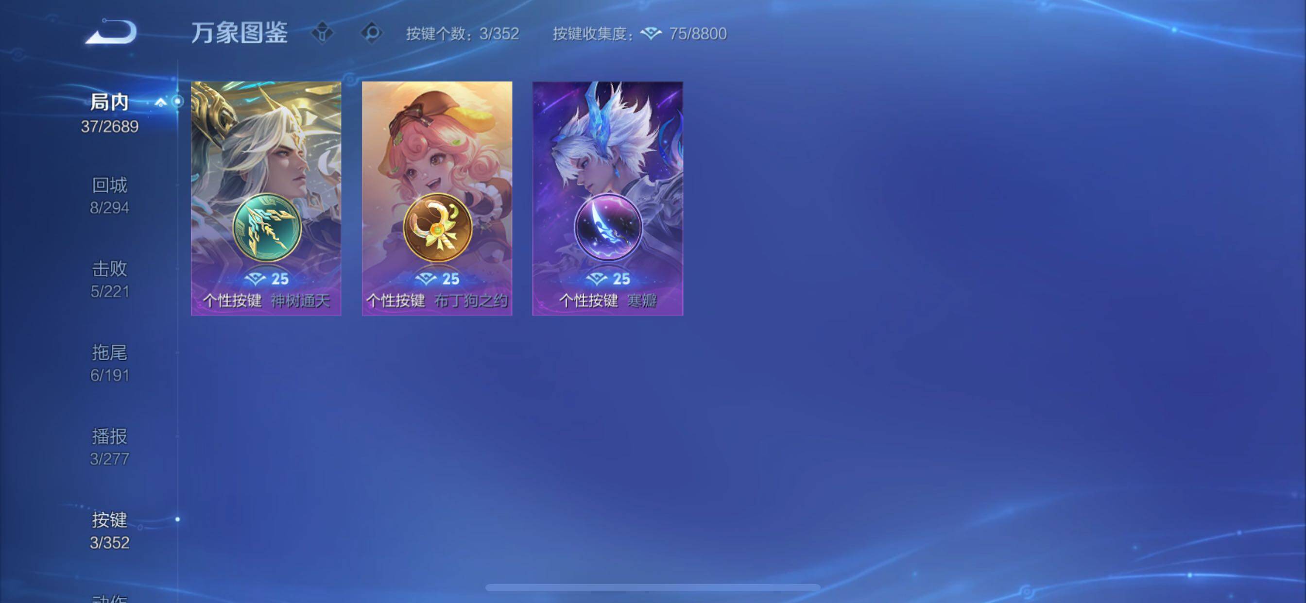 WZCMY3367886王者荣耀账号详情图8 WZCMY3367886王者荣耀账号详情图8