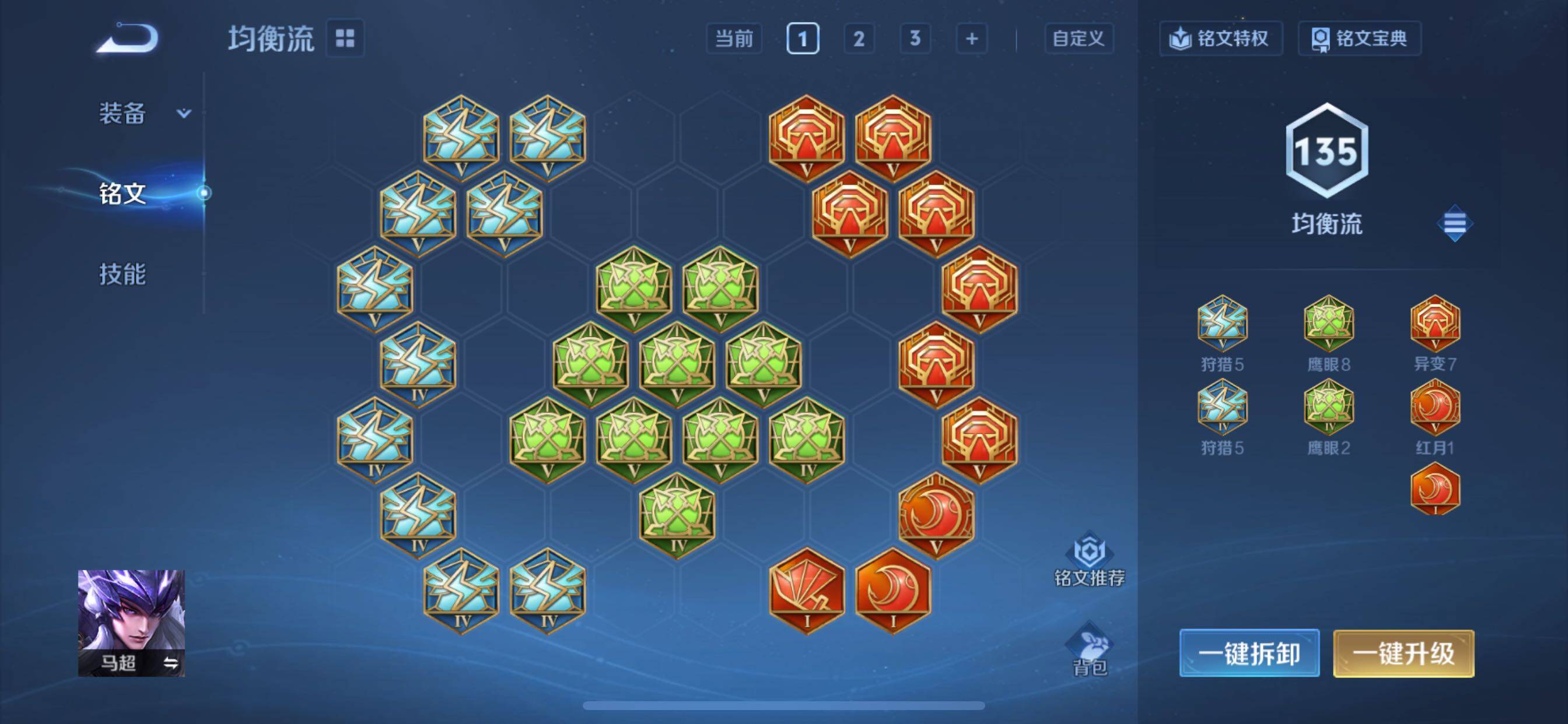 WZCMY3367886王者荣耀账号详情图10 WZCMY3367886王者荣耀账号详情图10