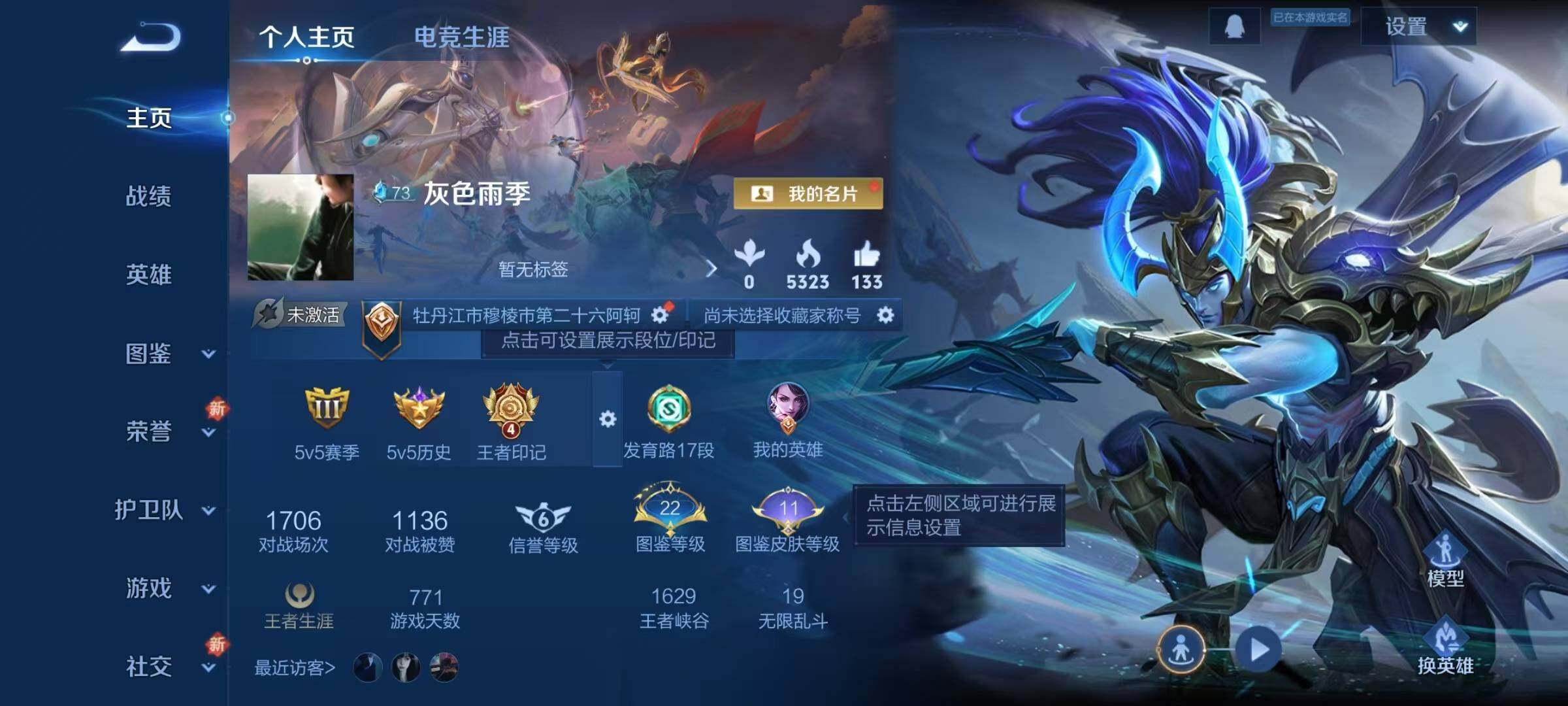 WZJZ3374225王者荣耀账号详情图4