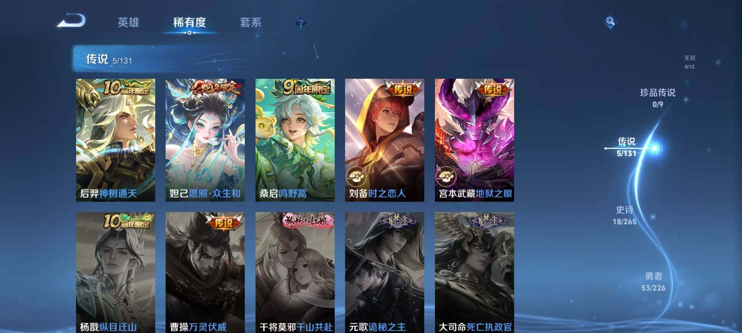 WZJZ3374225王者荣耀账号详情图7