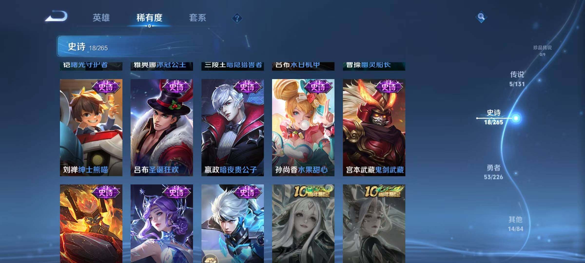 WZJZ3374225王者荣耀账号详情图9