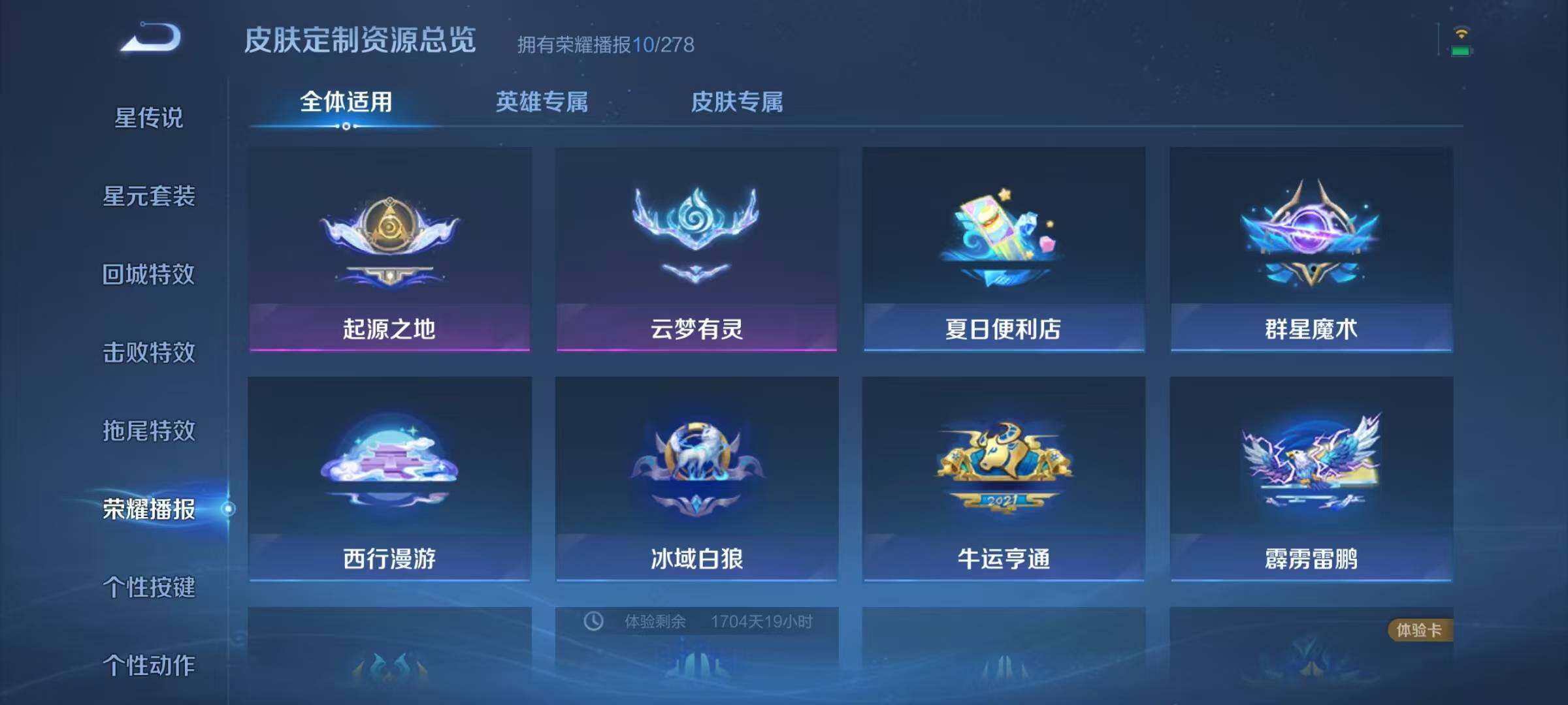 WZJZ3374225王者荣耀账号详情图12