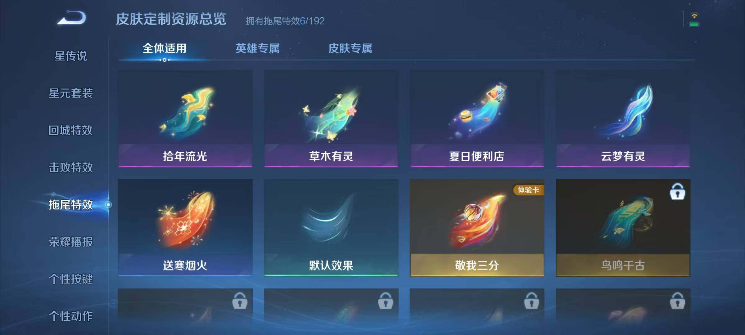 WZJZ3374225王者荣耀账号详情图13