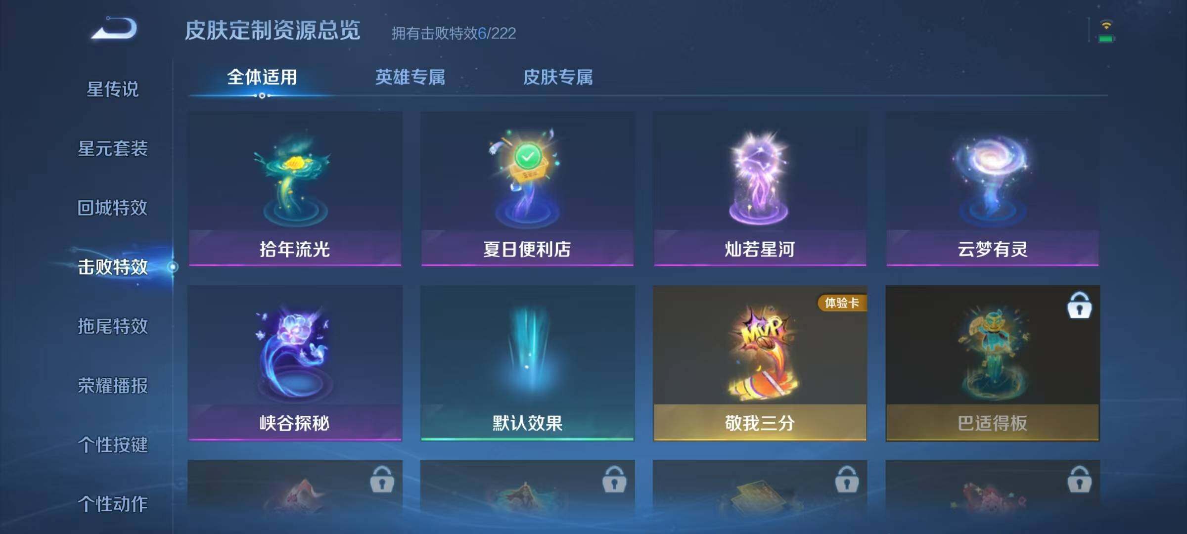 WZJZ3374225王者荣耀账号详情图14