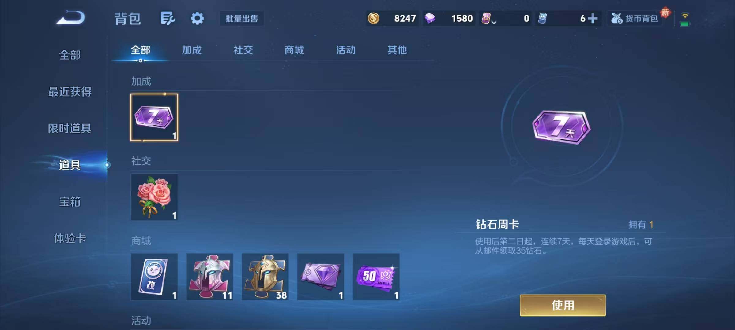 WZJZ3374225王者荣耀账号详情图15