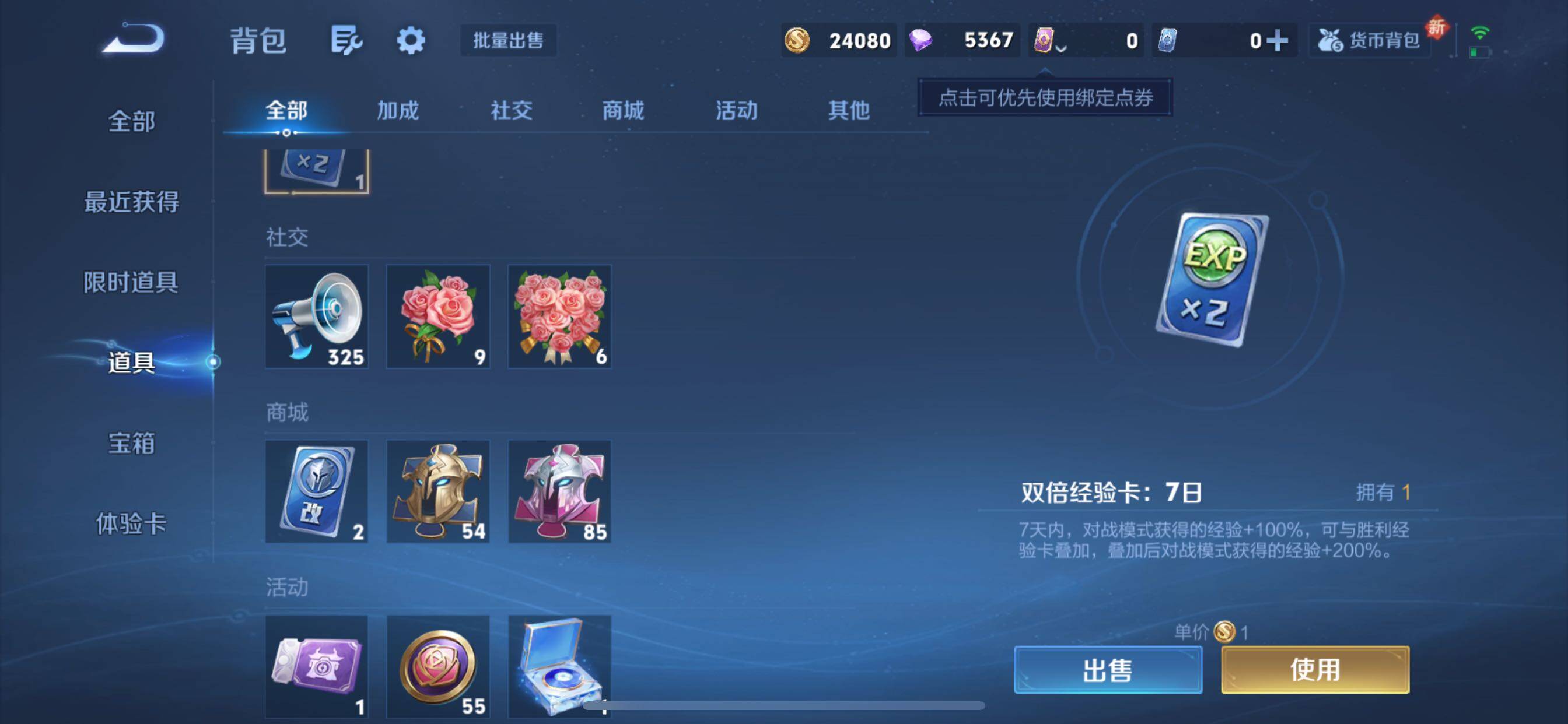 WZCMY3367886王者荣耀账号详情图11 WZCMY3367886王者荣耀账号详情图11