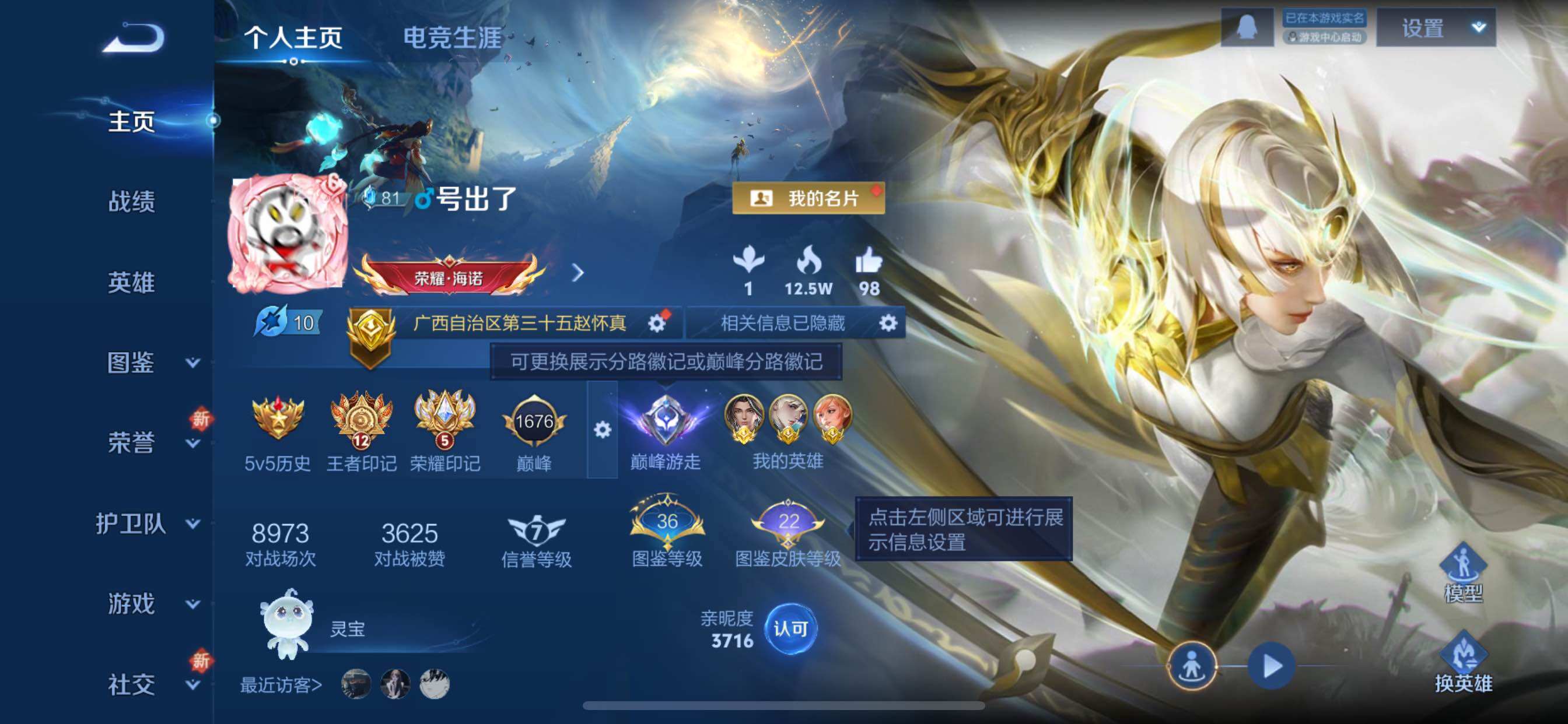 WZCMY3367890王者荣耀账号详情图2