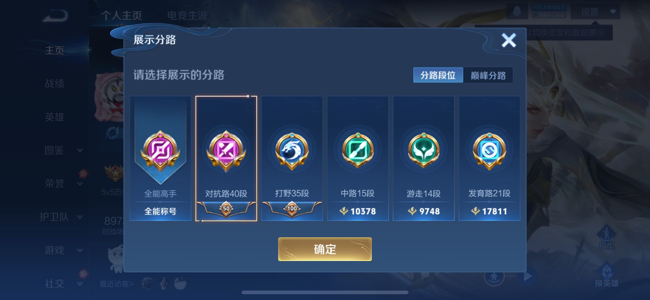 WZCMY3367890王者荣耀账号详情图5