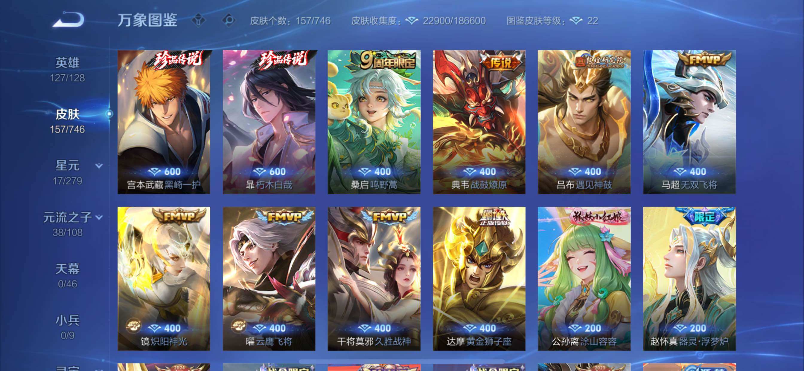 WZCMY3367890王者荣耀账号详情图9