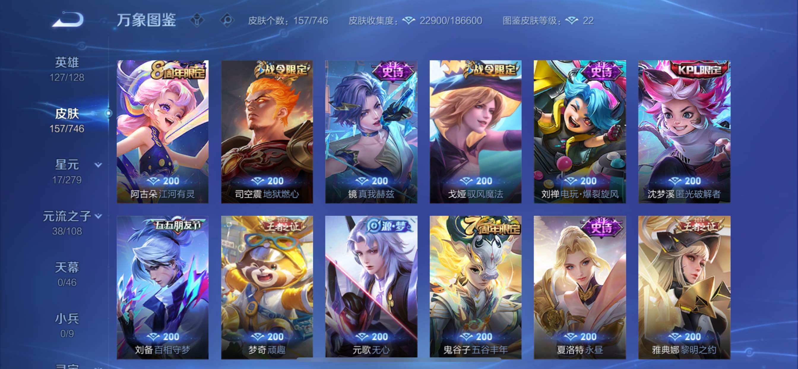 WZCMY3367890王者荣耀账号详情图10