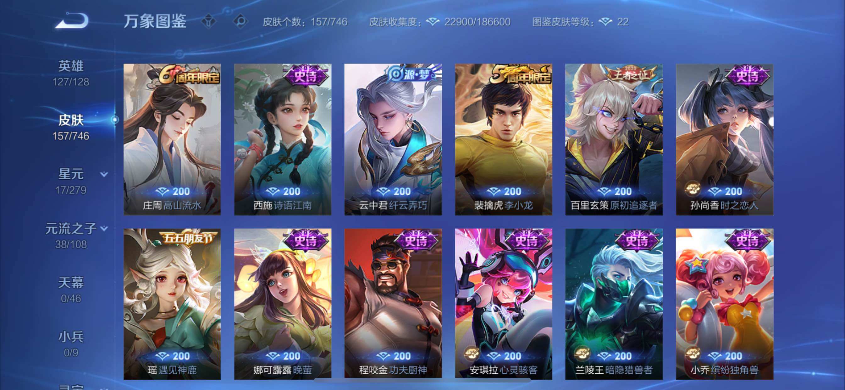 WZCMY3367890王者荣耀账号详情图11