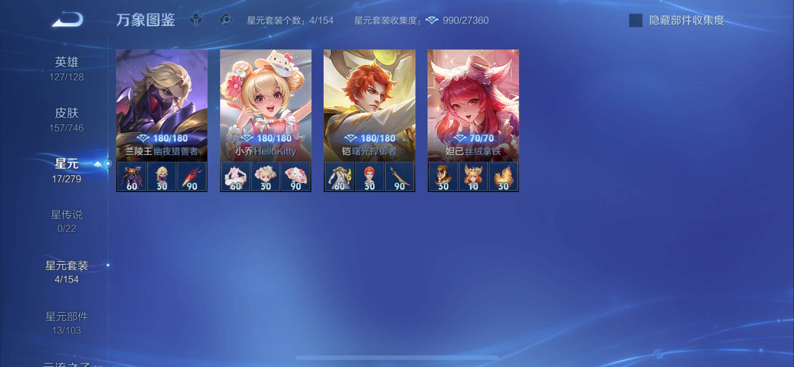 WZCMY3367890王者荣耀账号详情图12