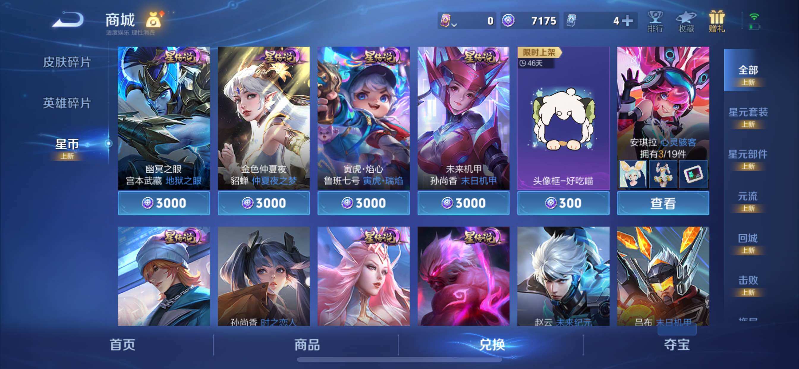 WZCMY3367890王者荣耀账号详情图14