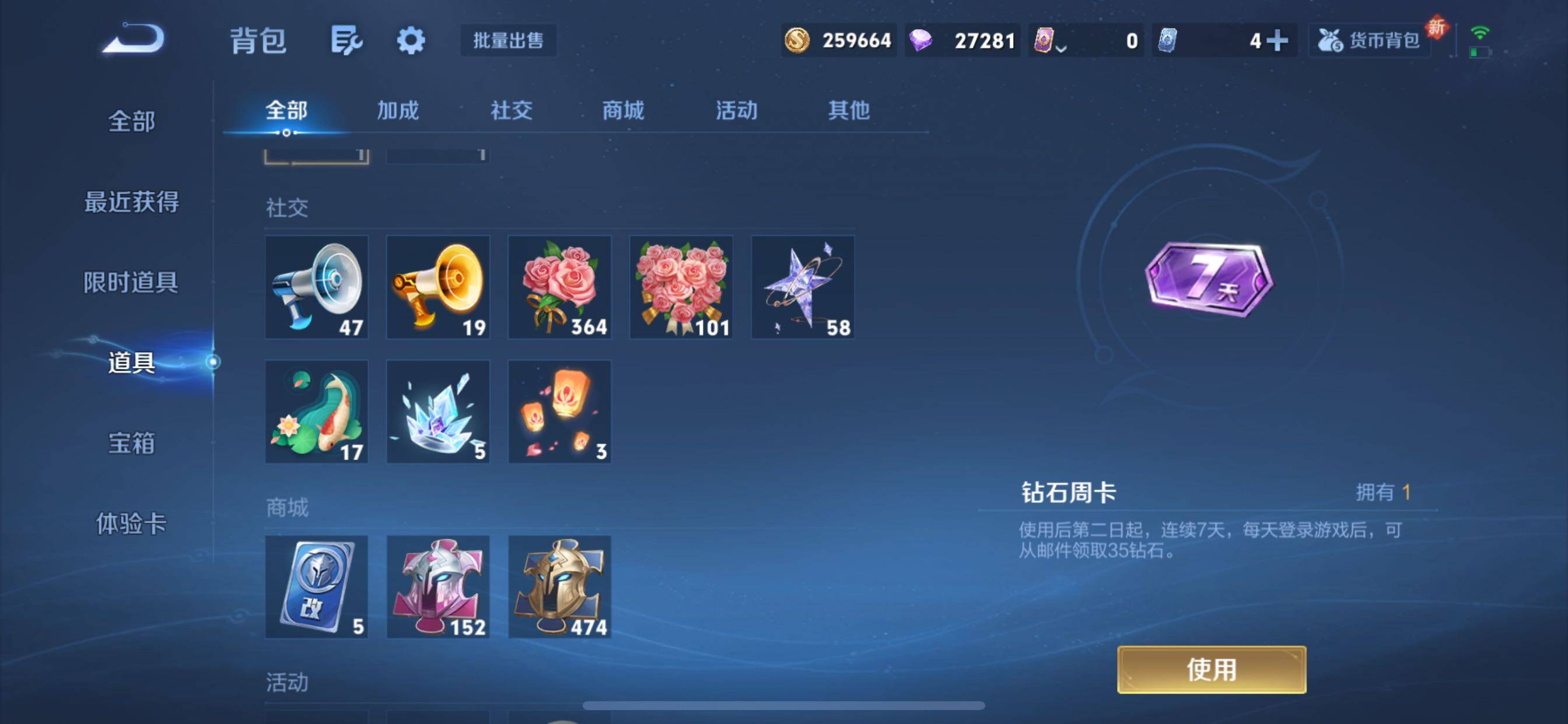 WZCMY3367890王者荣耀账号详情图17