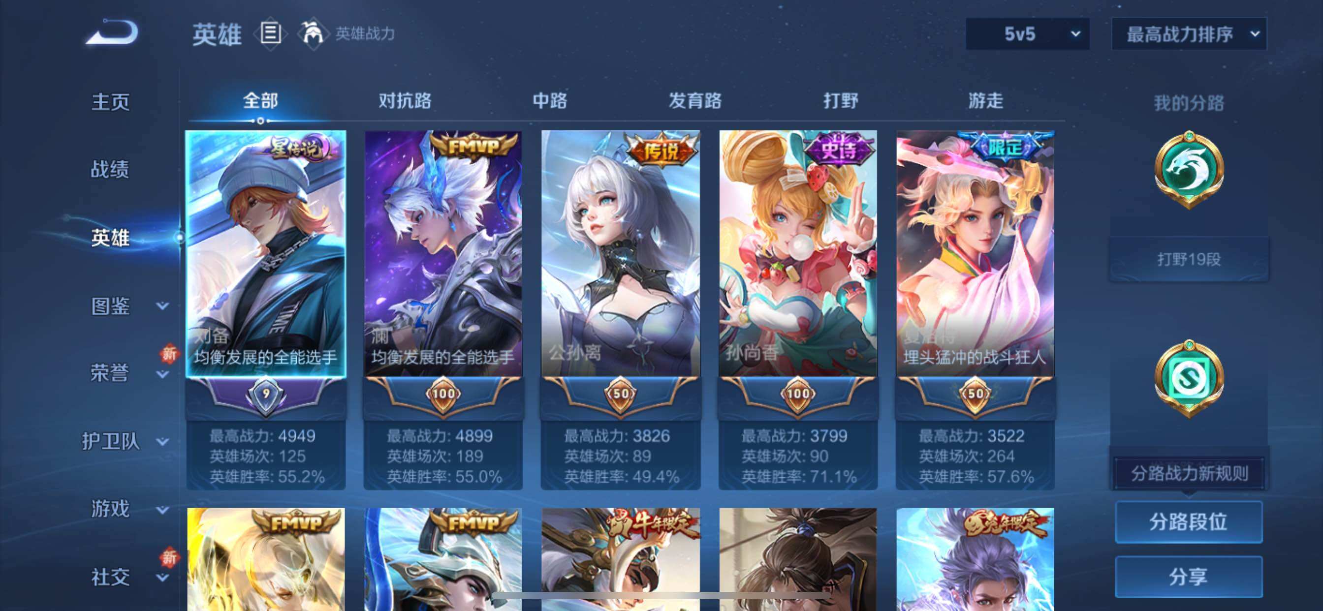 WZCMY3367898王者荣耀账号详情图3 WZCMY3367898王者荣耀账号详情图3