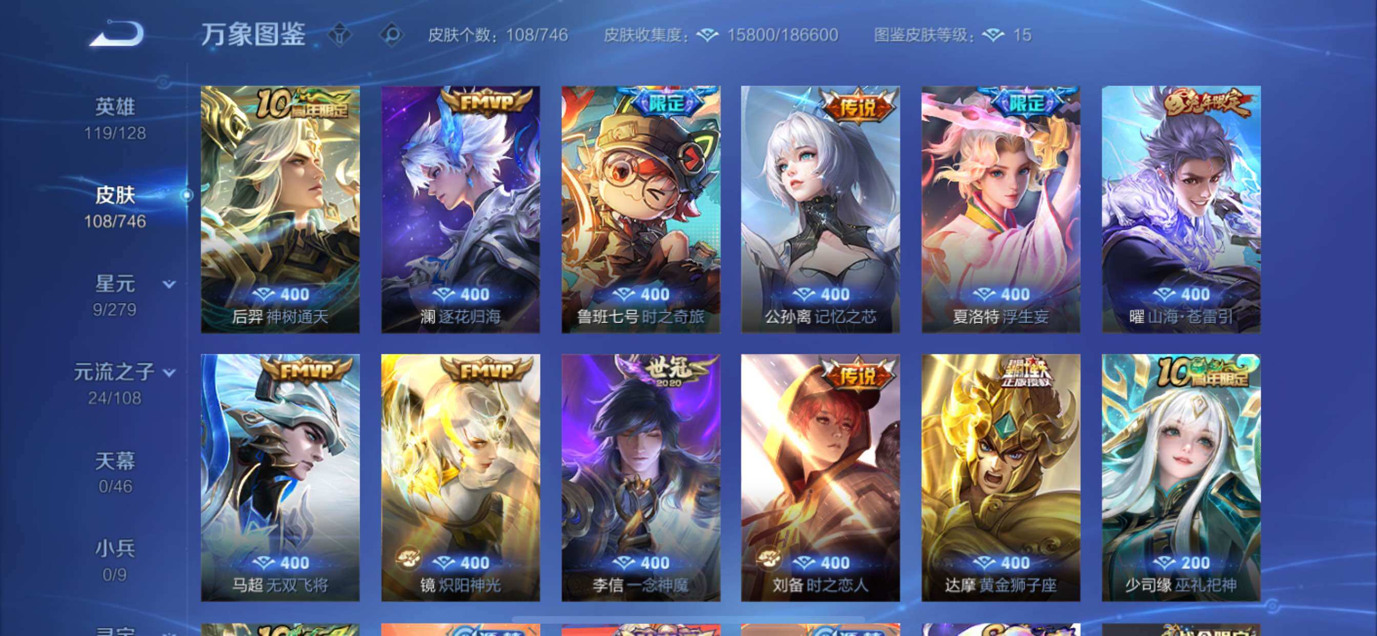 WZCMY3367898王者荣耀账号详情图6 WZCMY3367898王者荣耀账号详情图6