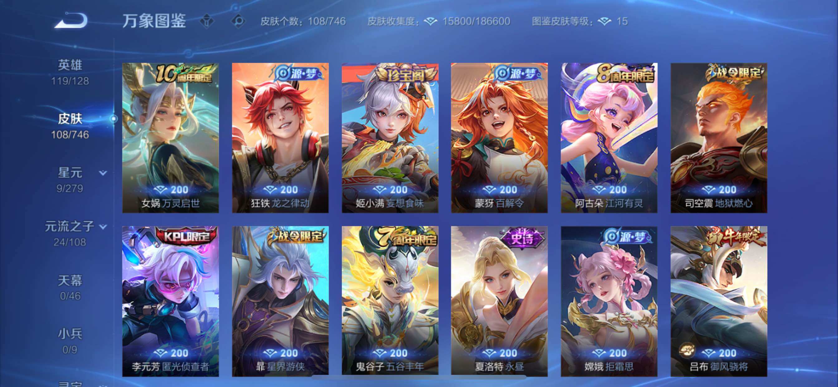 WZCMY3367898王者荣耀账号详情图7 WZCMY3367898王者荣耀账号详情图7