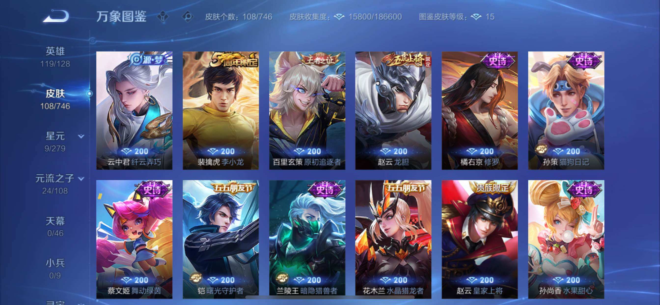 WZCMY3367898王者荣耀账号详情图8 WZCMY3367898王者荣耀账号详情图8