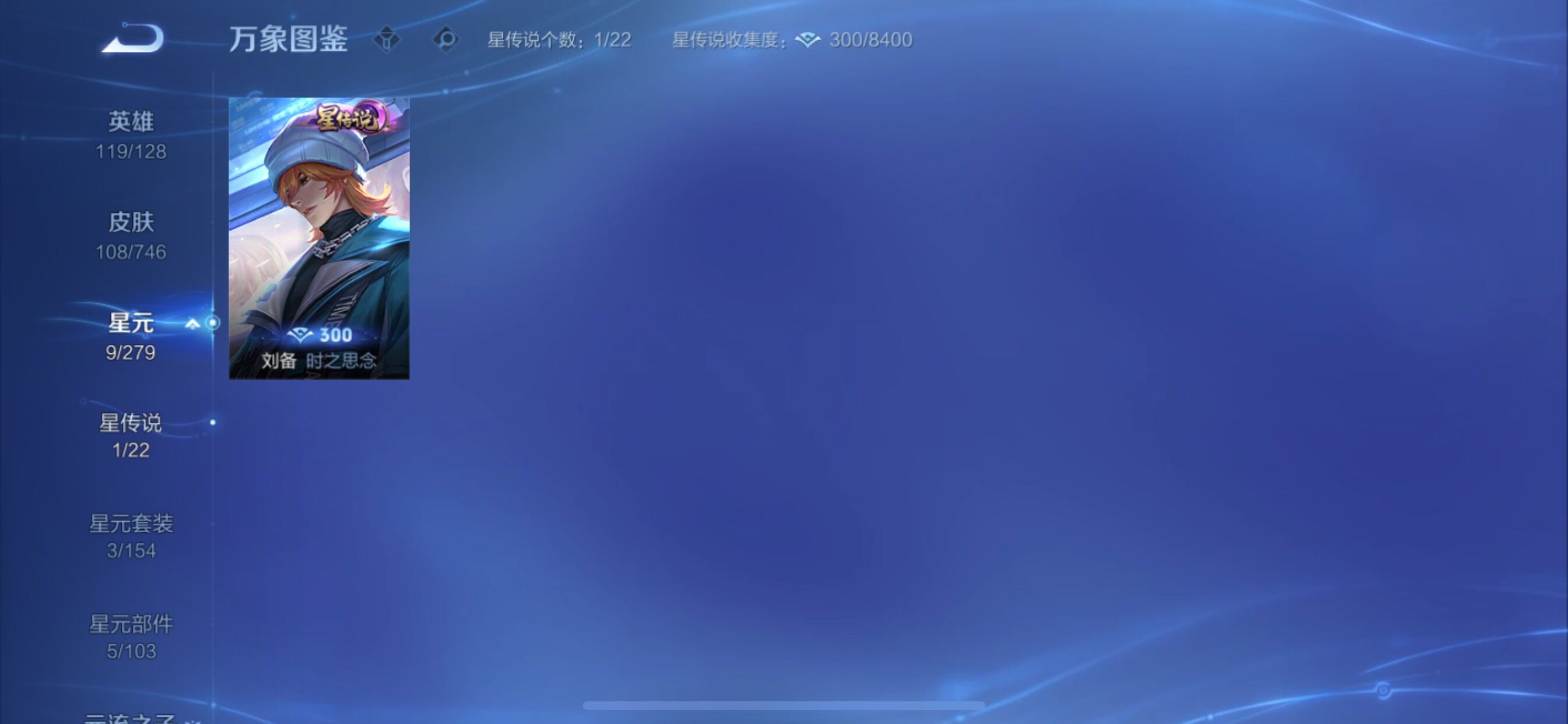 WZCMY3367898王者荣耀账号详情图9 WZCMY3367898王者荣耀账号详情图9