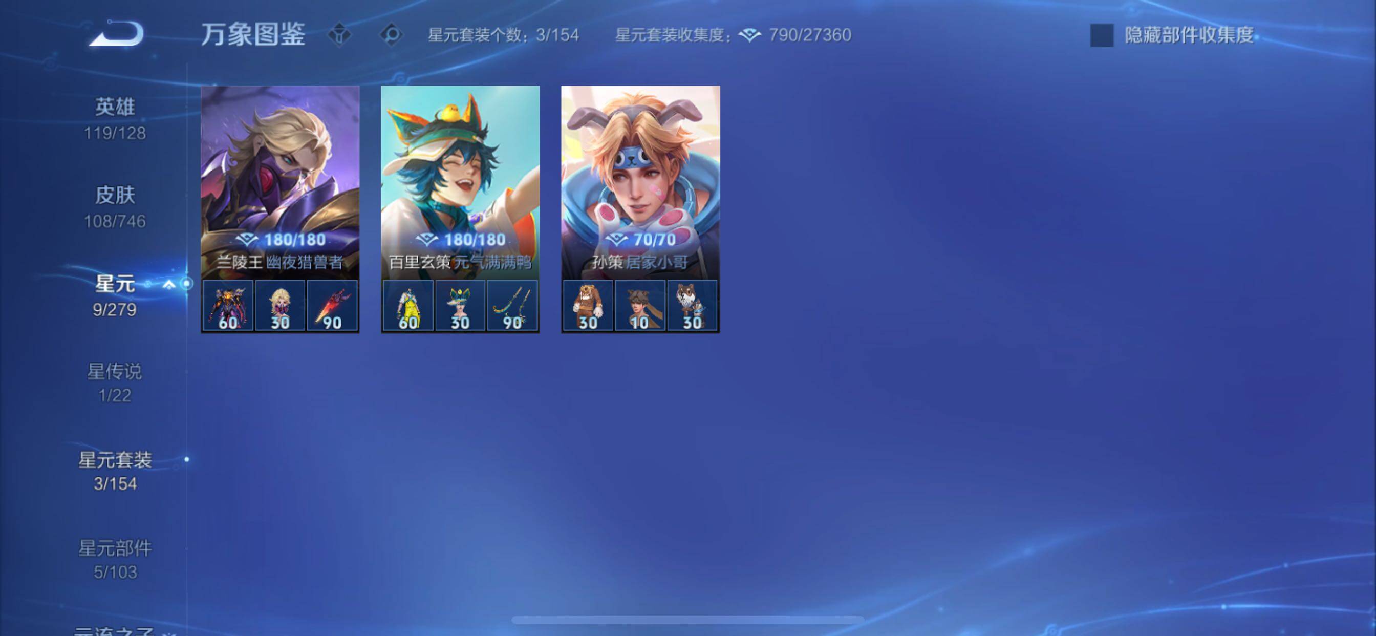 WZCMY3367898王者荣耀账号详情图11 WZCMY3367898王者荣耀账号详情图11