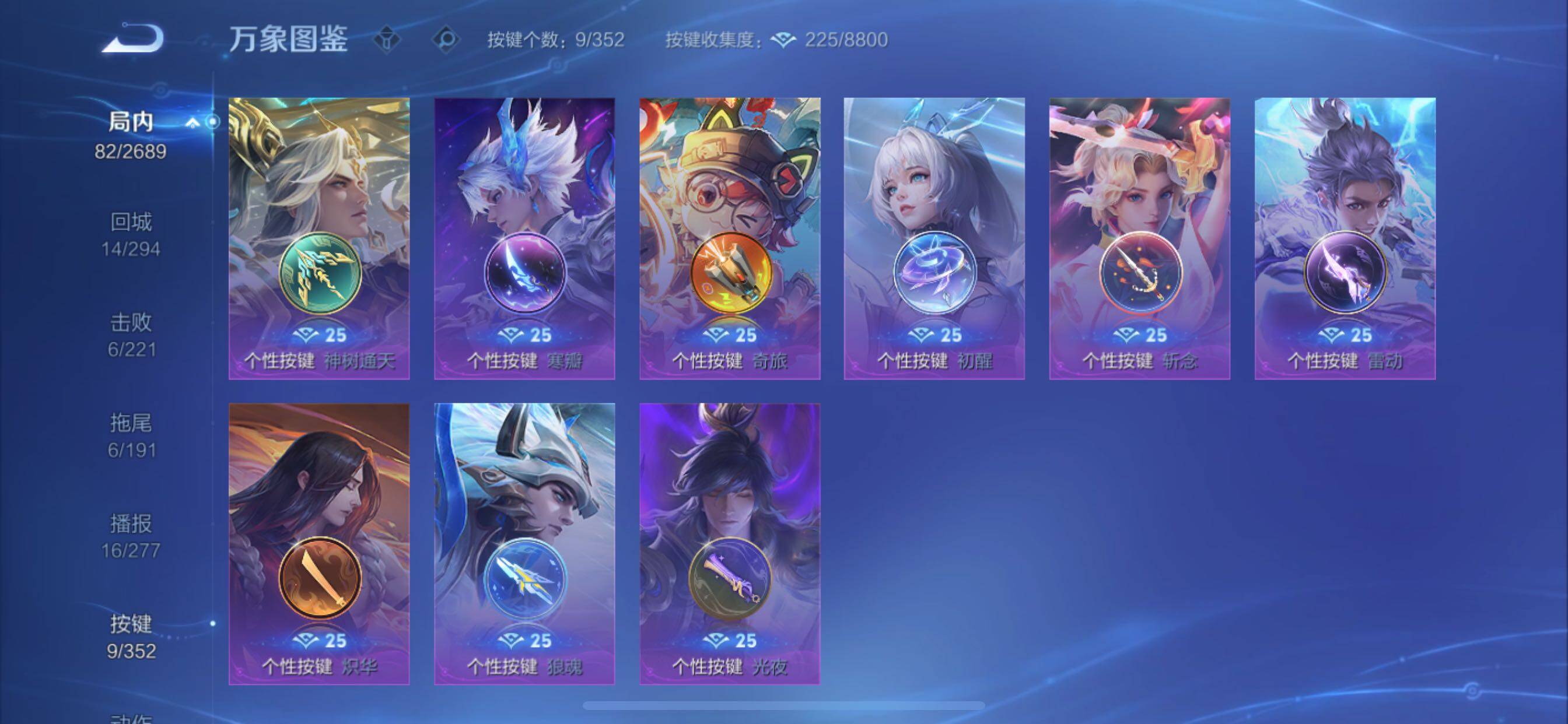 WZCMY3367898王者荣耀账号详情图10 WZCMY3367898王者荣耀账号详情图10