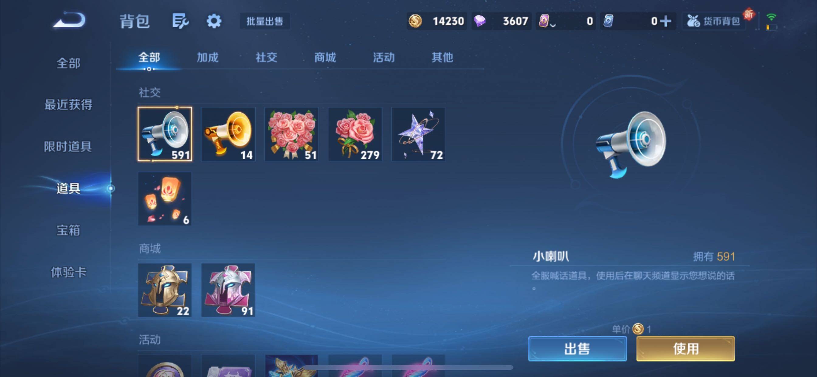 WZCMY3367898王者荣耀账号详情图14 WZCMY3367898王者荣耀账号详情图14