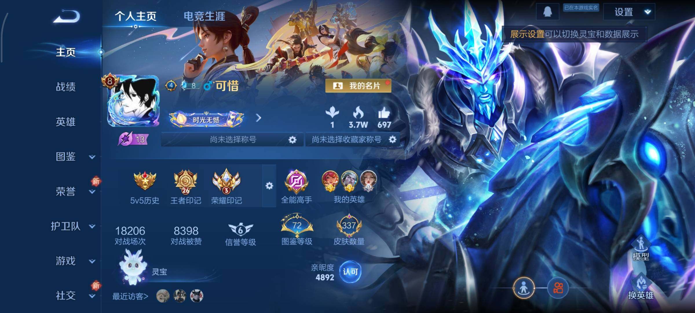 WZCMY3367895王者荣耀账号详情图2