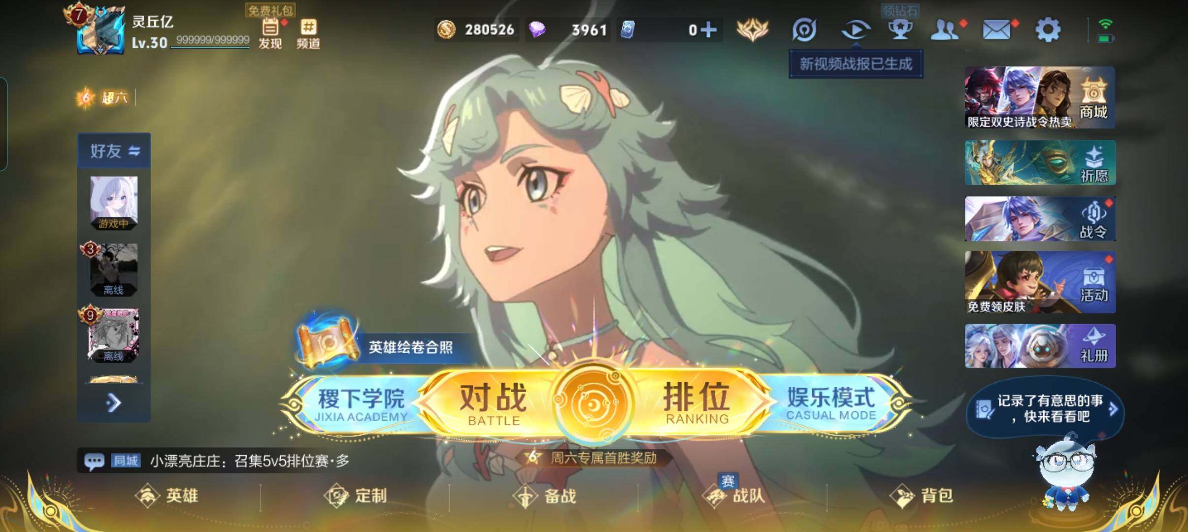 WZCMW3368118王者荣耀账号详情图2