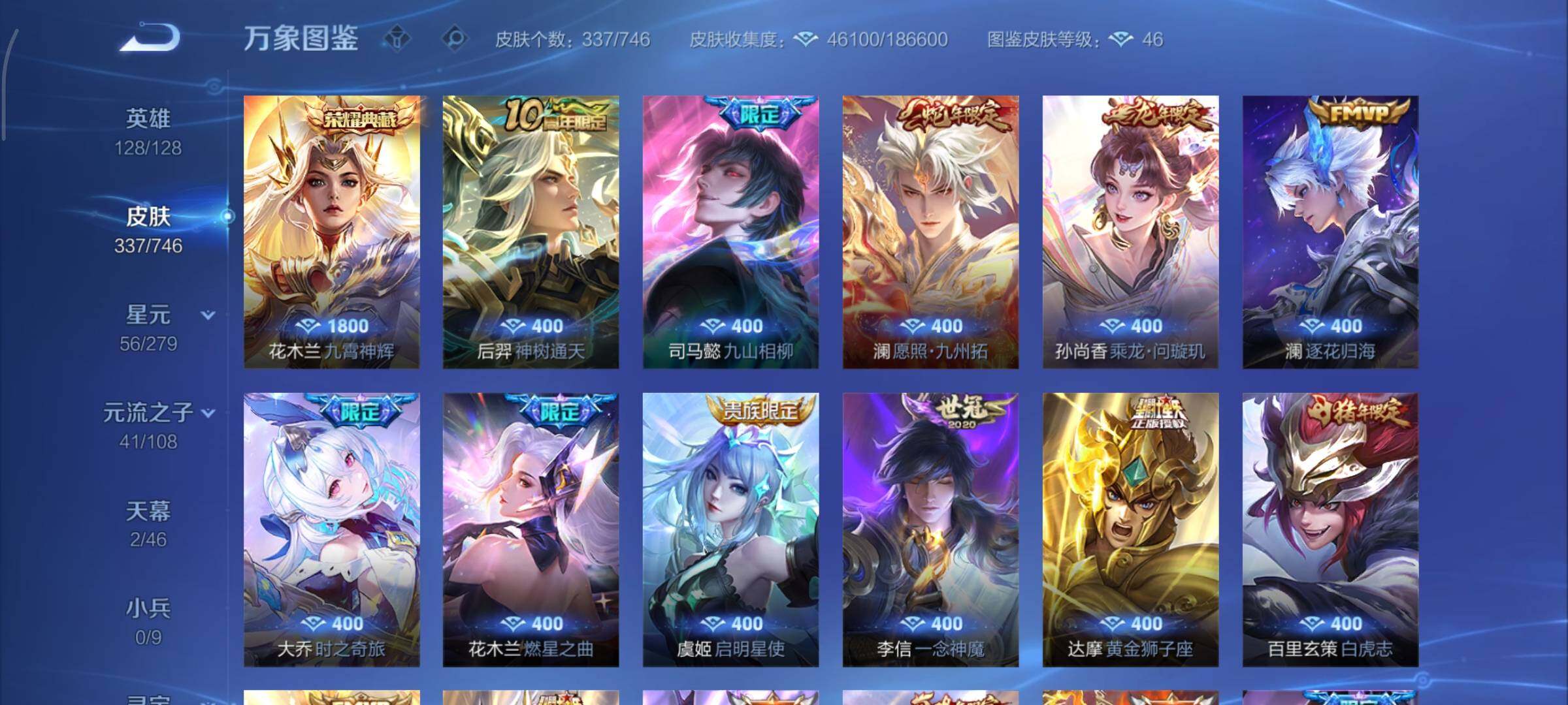 WZCMY3367895王者荣耀账号详情图8