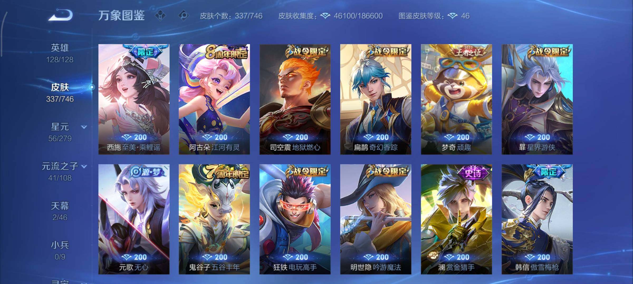 WZCMY3367895王者荣耀账号详情图10