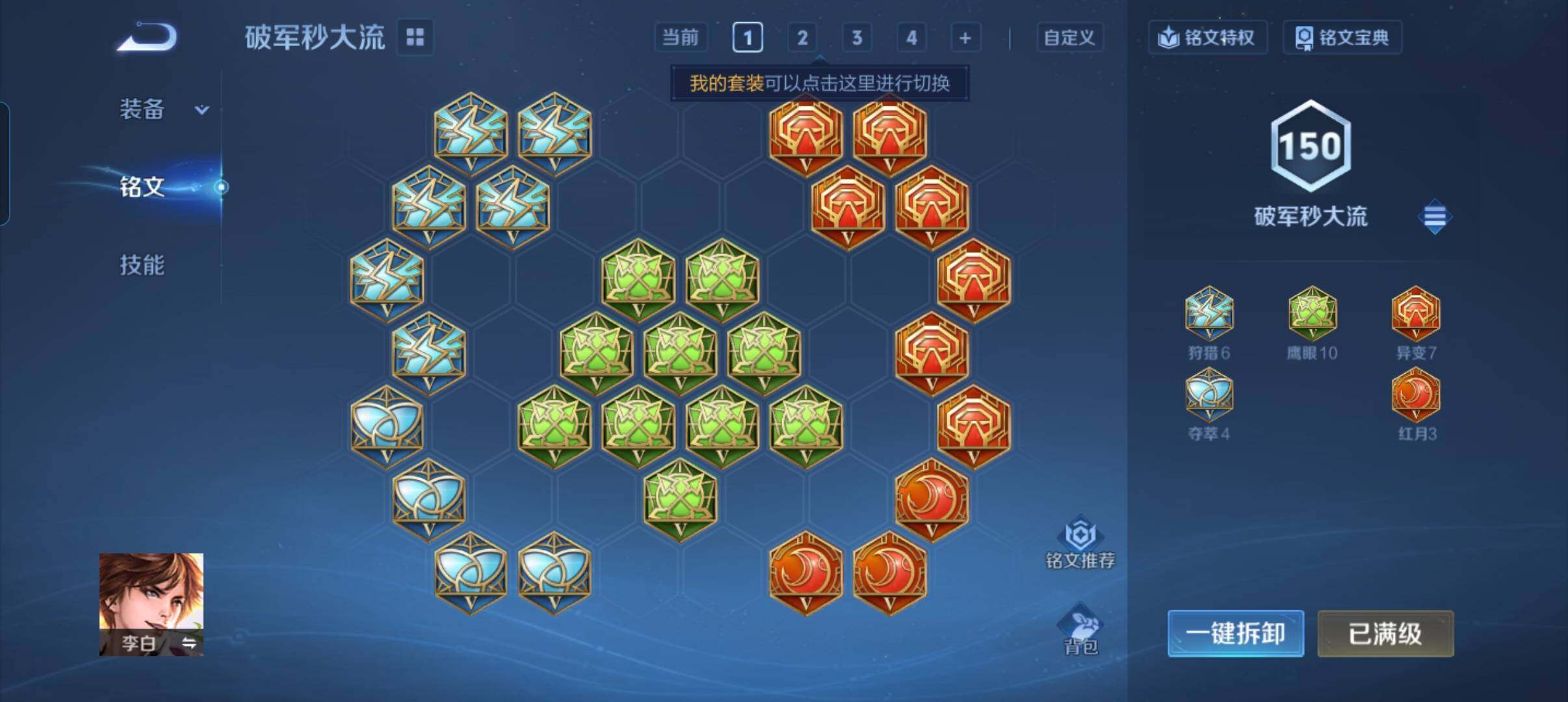 WZCMW3368118王者荣耀账号详情图5