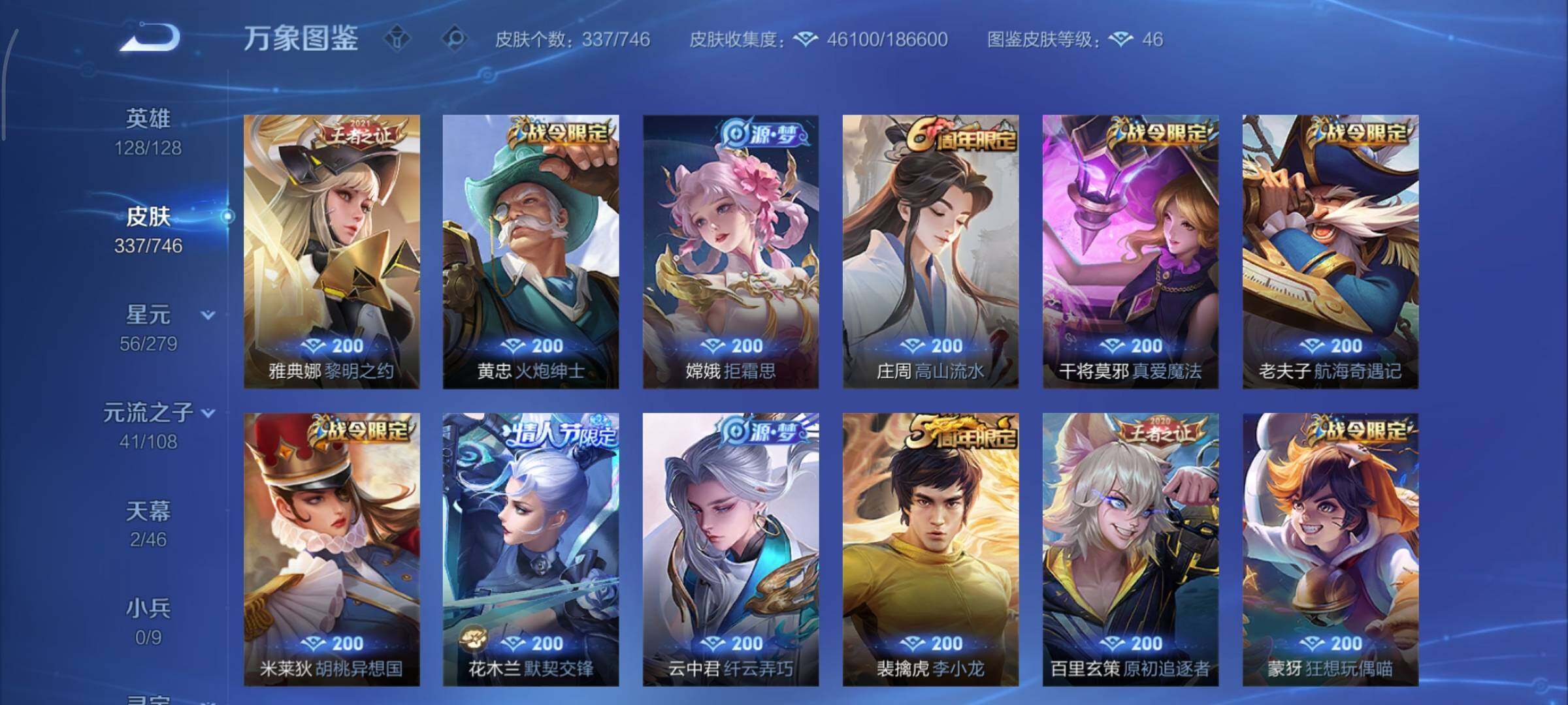 WZCMY3367895王者荣耀账号详情图11