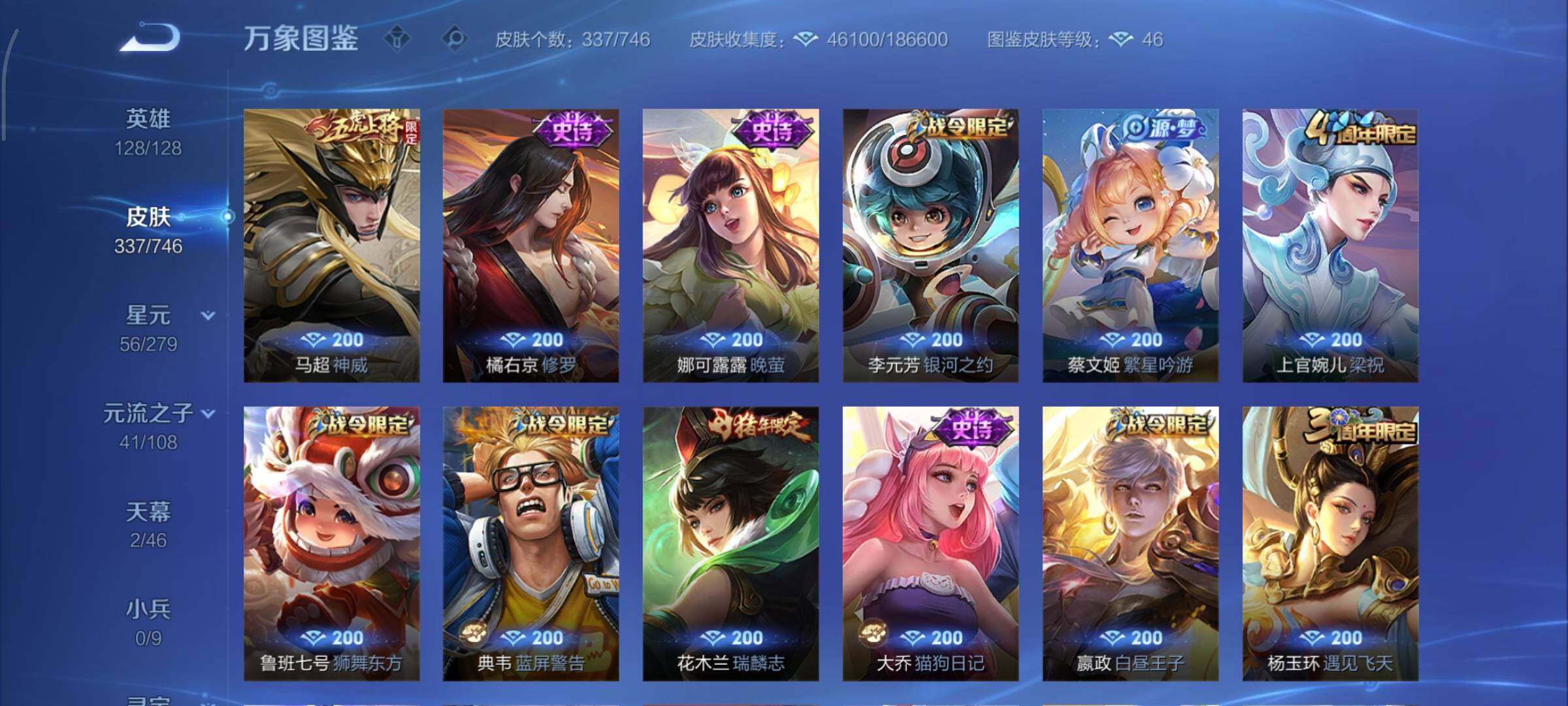 WZCMY3367895王者荣耀账号详情图12