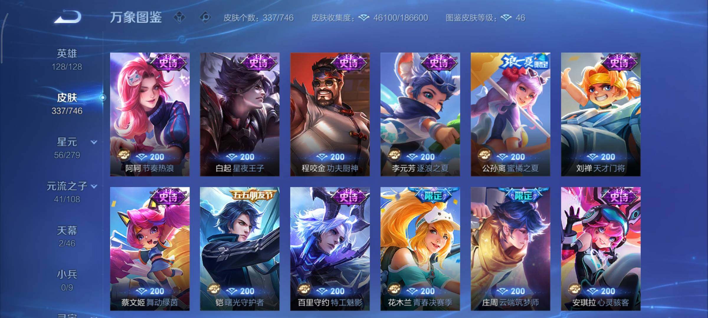 WZCMY3367895王者荣耀账号详情图13