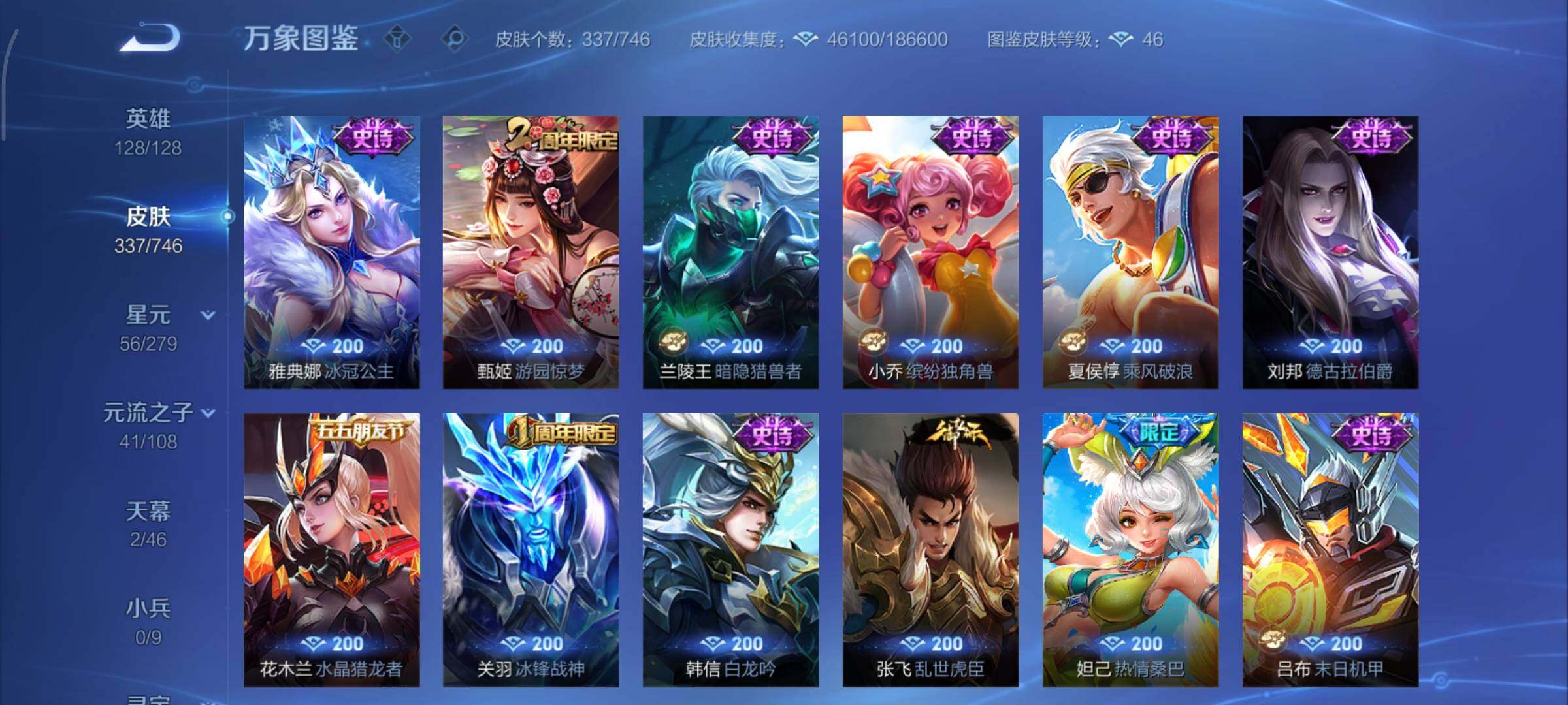 WZCMY3367895王者荣耀账号详情图14