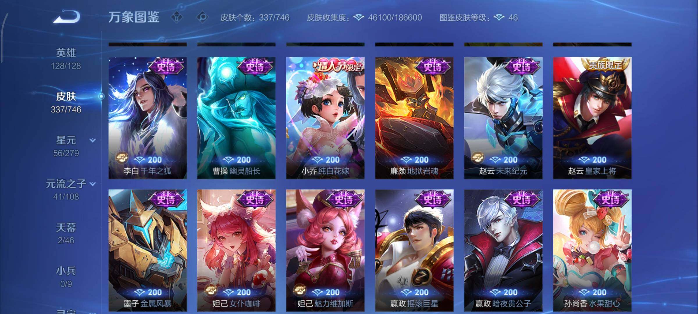 WZCMY3367895王者荣耀账号详情图15